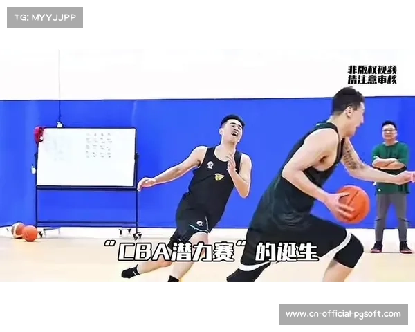 新增“CBA潜力赛”为年轻球员提供190场附加赛锻炼舞台 新增“CBA潜力赛”为年轻球员提供190场附加赛锻炼舞台